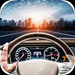 城市開車模擬器手機