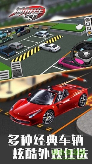 城市開車模擬器手機(jī)0