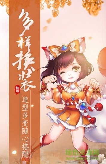 仙夢尋緣內購 v1.1.0.1 安卓版 0