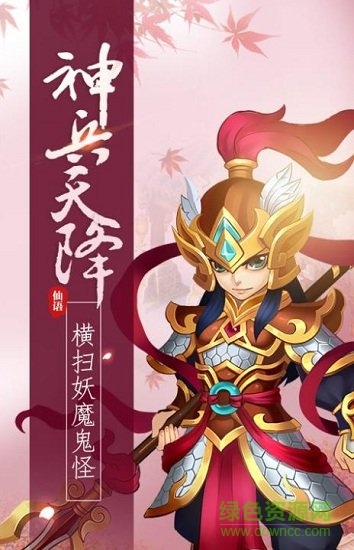 仙夢尋緣免費手游下載