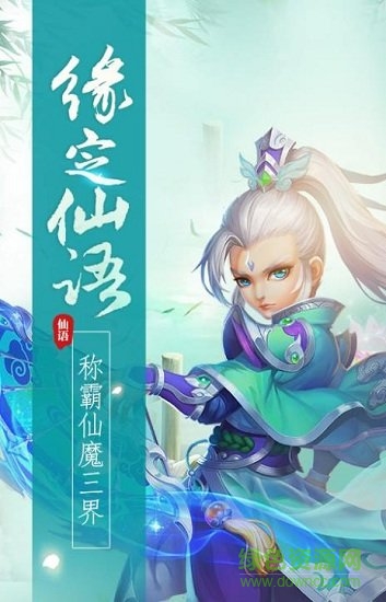 仙夢尋緣內購 v1.1.0.1 安卓版 2