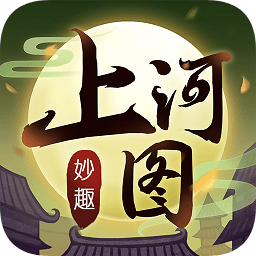 上河圖游戲