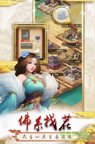 上河圖游戲 v10.0 安卓官方版 0