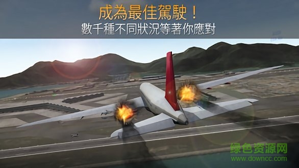 模擬航空管制員手機(jī)版 v1.2.4 安卓最新版 0