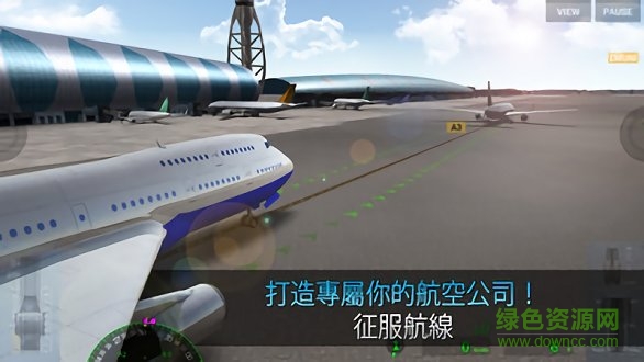 模擬航空管制員手機(jī)版 v1.2.4 安卓最新版 1