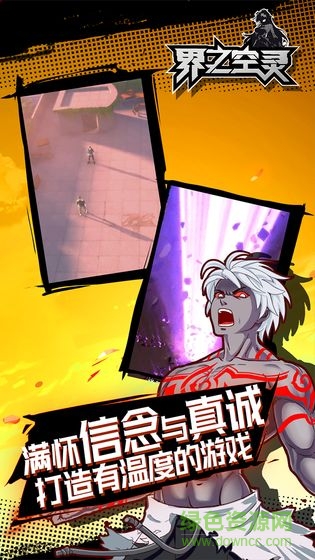界之空靈下載