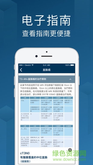海心醫(yī)生app v5.6.0 安卓最新版 0