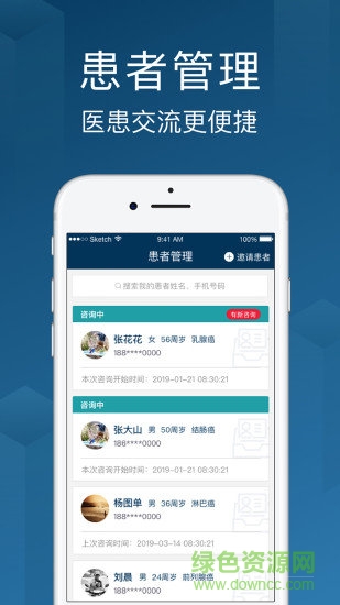 海心醫(yī)生app v5.6.0 安卓最新版 2