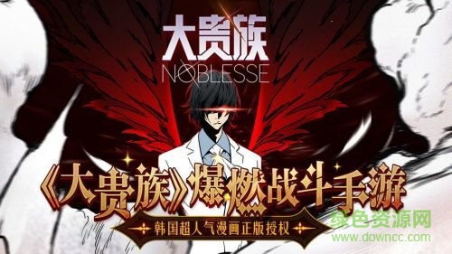 大貴族游戲 v1.7.03 安卓版 2