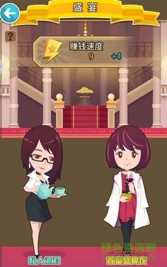 華爾街之神無限金幣版 v1.0.5 安卓內(nèi)購版 0