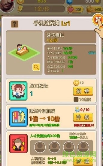 華爾街之神