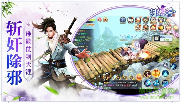 劍俠天命 v3.0.0 安卓版 0
