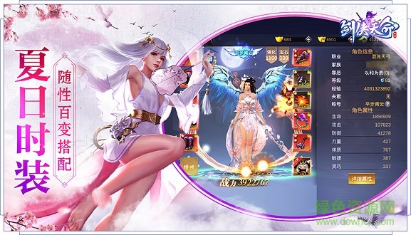 劍俠天命 v3.0.0 安卓版 1