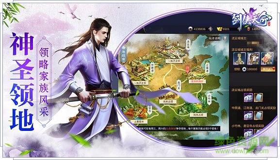 劍俠天命 v3.0.0 安卓版 2