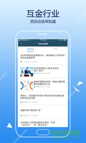 金融服務(wù)平臺(tái)app