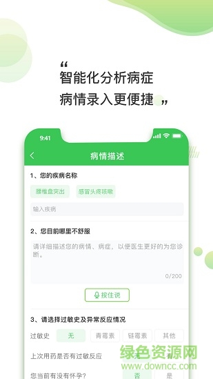 醫(yī)享家南風(fēng)醫(yī)生藥店版 v5.8.09 安卓新版 0