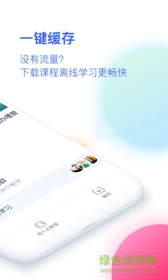 cctalk校園版 v1.0.21 安卓版 3