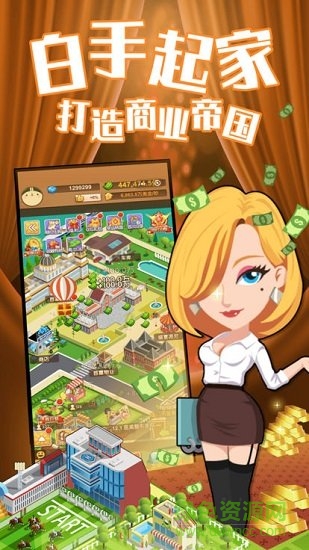 小胖生財(cái)記無限金幣版 v1.0.1 安卓版 0