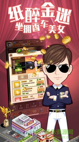 小胖生財(cái)記無限金幣版 v1.0.1 安卓版 2