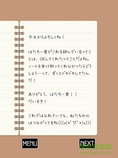 空虛日記漢化版 v13 安卓版 0