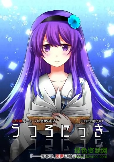 空虛日記漢化版 v13 安卓版 3