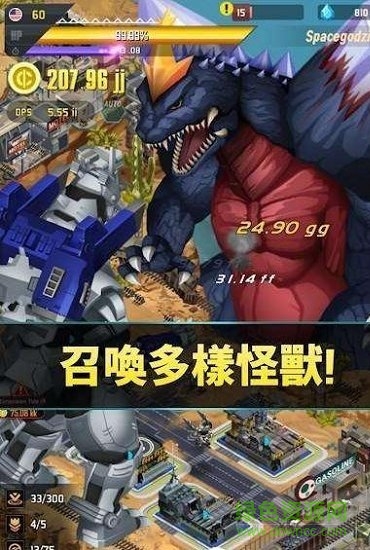 哥斯拉保衛(wèi)戰(zhàn) v2.0.1 安卓版 1