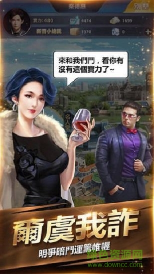流氓總裁手游下載