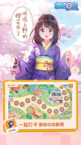 胡桃日記騰訊版 v1.6.7.0 安卓版 0