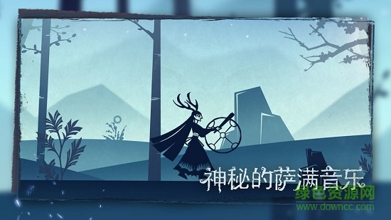 單機(jī)游戲尼山薩滿 v1.0.9 安卓版 2