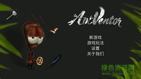 螞蟻文托