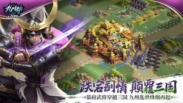 九州劫滿v版2
