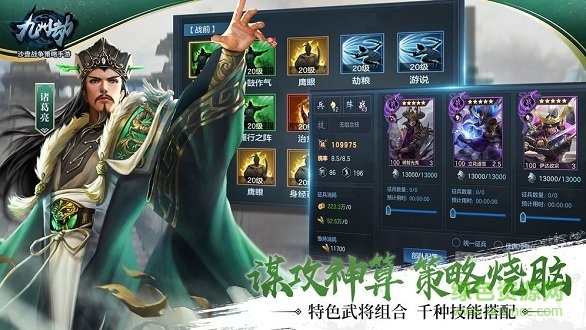 九州劫滿v版1