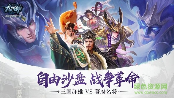 九州劫滿v版0
