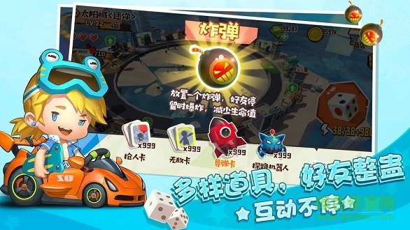 棋盤大作戰(zhàn)游戲0