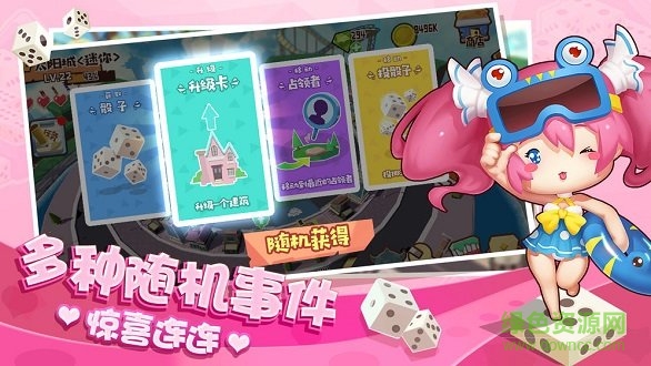 棋盤大作戰(zhàn)游戲1
