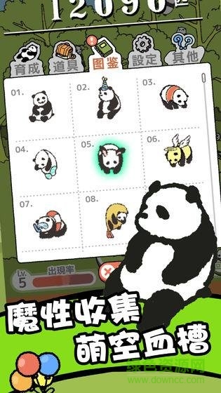 熊貓森林游戲 v1.0.1 安卓漢化版 0