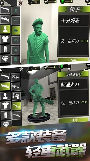 陸軍玩具城中文 v1.2 安卓無限金幣單機版 1