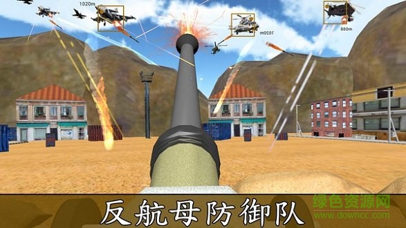 狙擊戰(zhàn)斗機 v1.1 安卓版 0