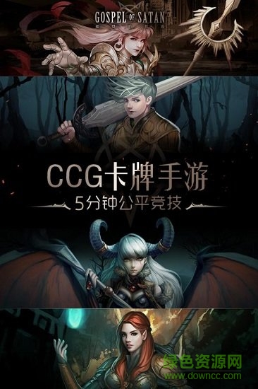 撒旦的教義體驗版 v1.0 安卓版 1