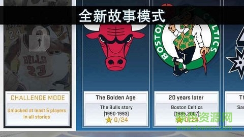 nba2k19手游中文版直裝版 v52.0.1 安卓版 0
