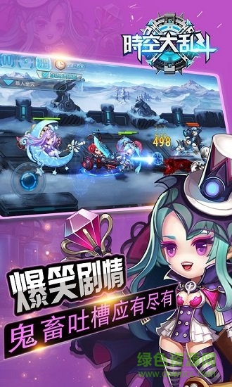 超時空大亂斗游戲 v1.5.0 安卓版 0