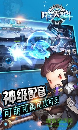 超時空大亂斗游戲 v1.5.0 安卓版 3