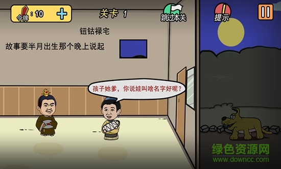 半月傳游戲