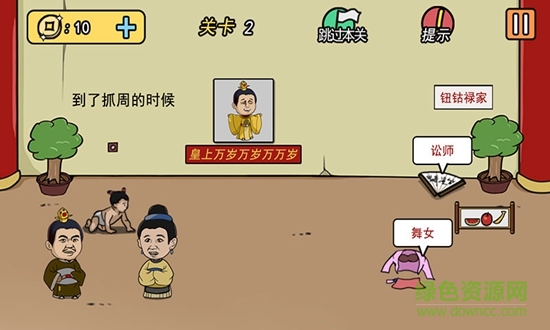 半月傳 v1.0.7 安卓版 1