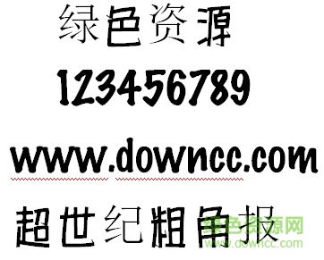 超世紀(jì)粗角報(bào)