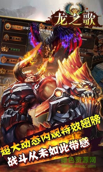 龍之歌bt版下載