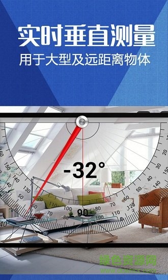 量角器相機(jī) 量角器相機(jī)app