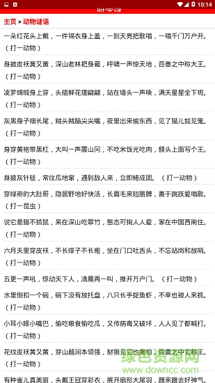 時(shí)字謎 v1.0.1 安卓版 0