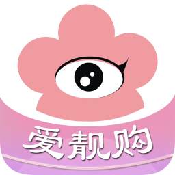 愛靚購