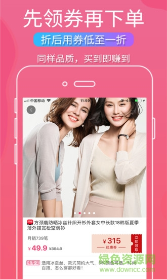 拼淘返利優(yōu)惠券 v2.70.3 安卓版 0